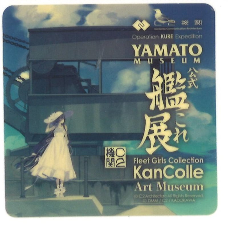 艦これ展 榛名 シール セット 呉 艦これ展 榛名 シール セット 呉 艦