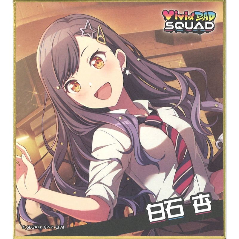 プロセカ 白石杏 ミニ色紙 ひまわり プロセカ 白石杏 色紙 24b