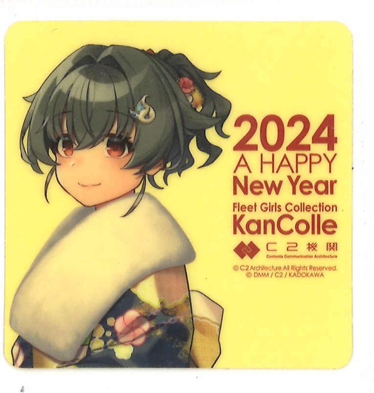 艦これ 迅鯨 新春ライブ 2024 シール | K-BOOKS 秋葉原