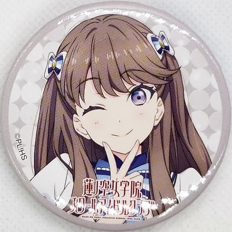 乙宗梢 蓮ノ空 2nd 缶バッジ ユニット衣装 54枚 乙宗梢 蓮ノ空 2nd 缶