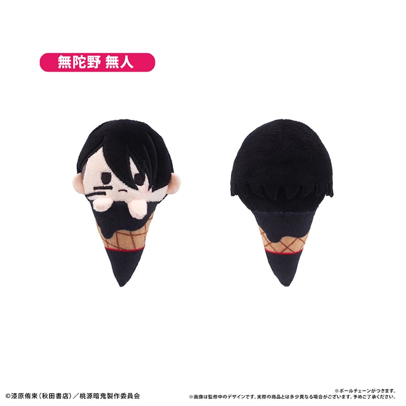 桃源暗鬼 アイスたぴぬい | TAPIOCA online shop｜アニメグッズの公式