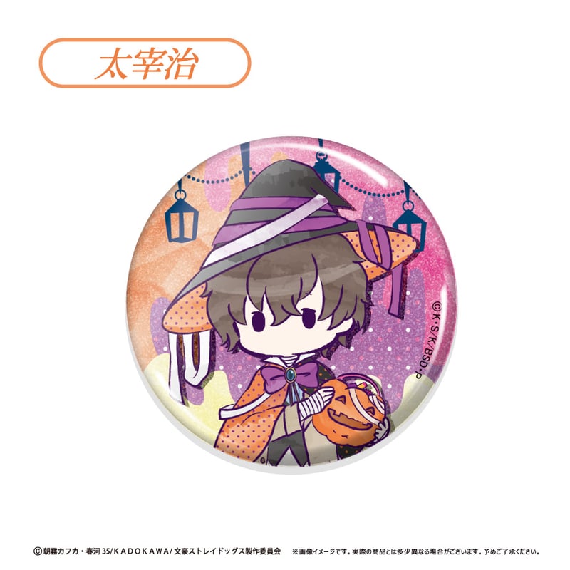 文豪ストレイドッグス レトロちっく 缶バッジ ハロウィンVer