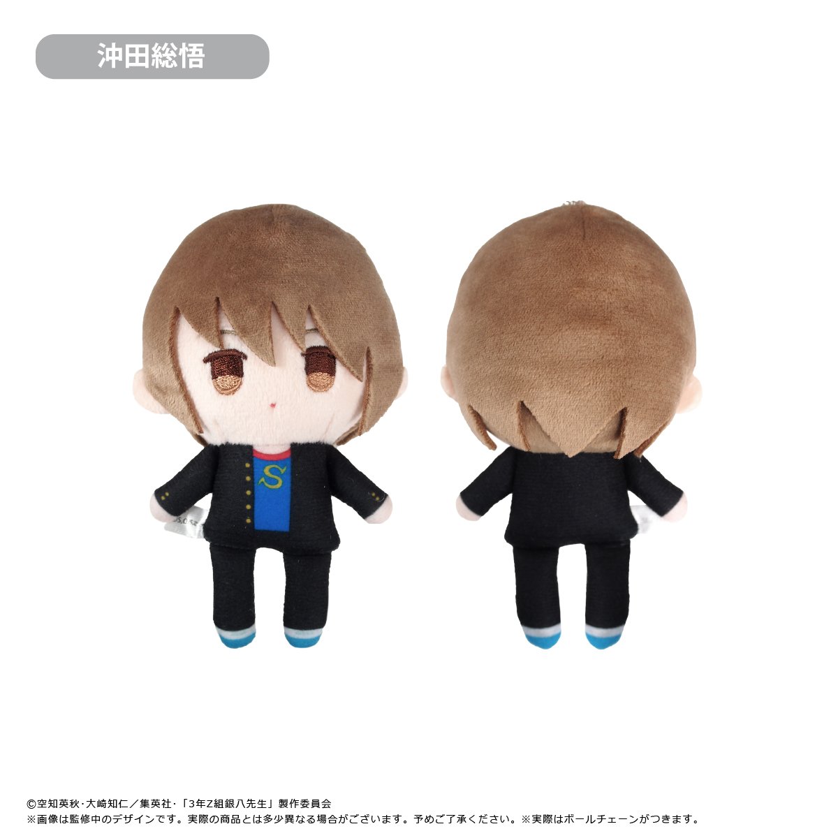 3年Z組銀八先生 ぷちふわぬいぐるみ | TAPIOCA online shop｜アニメ