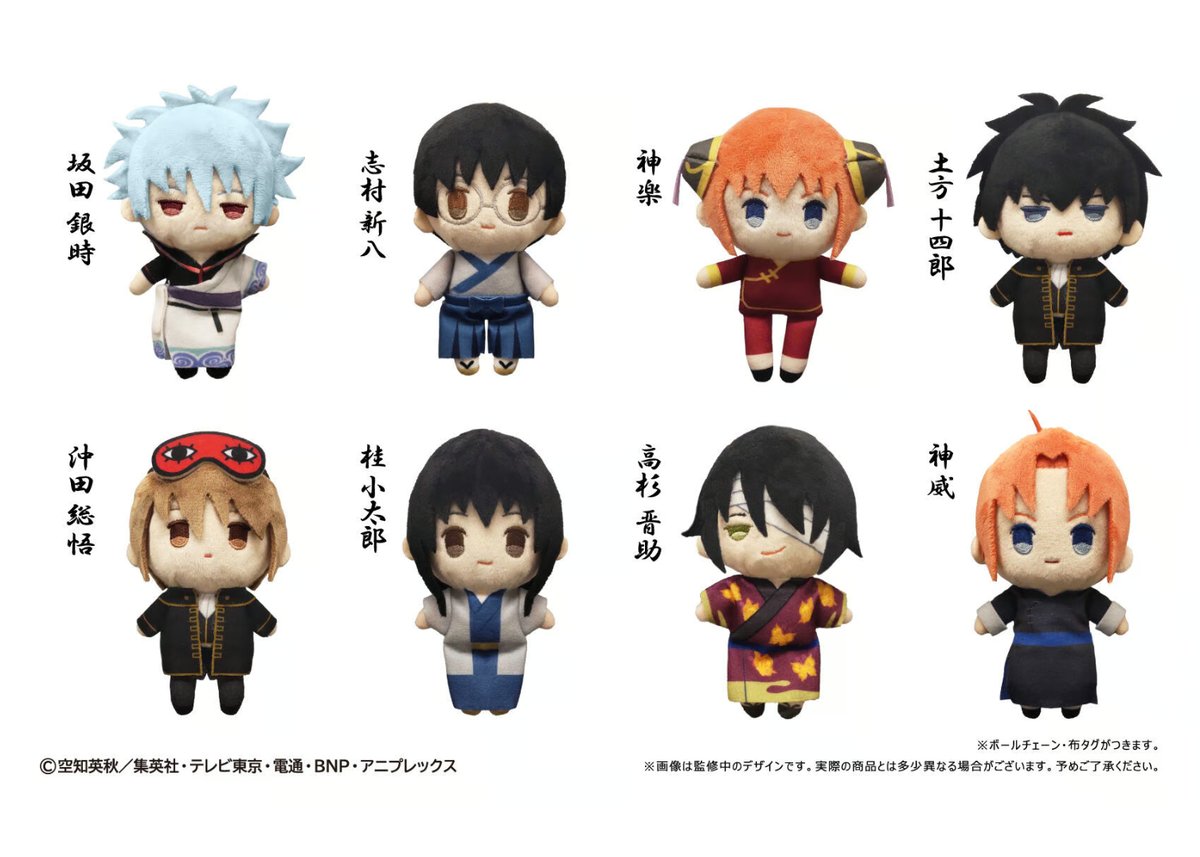 銀魂 ぬいぐるみ 銀時 神楽 新八 高杉 土方 沖田 202501192200 銀魂