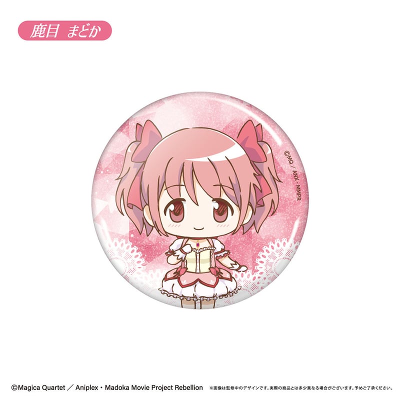 劇場版 魔法少女まどか☆マギカ[新編]叛逆の物語 わいわい缶バッジ