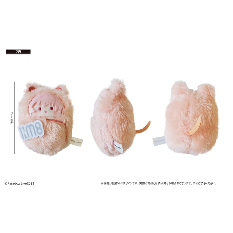 ICEx 千田波空斗 ぬいぐるみ ICEx 千田波空斗 ぬいぐるみ