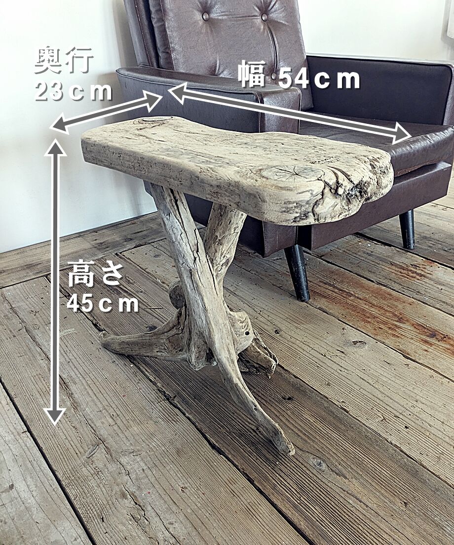 No.1255 天然木×流木のテーブル 流木インテリア No.1255 天然木×流木の