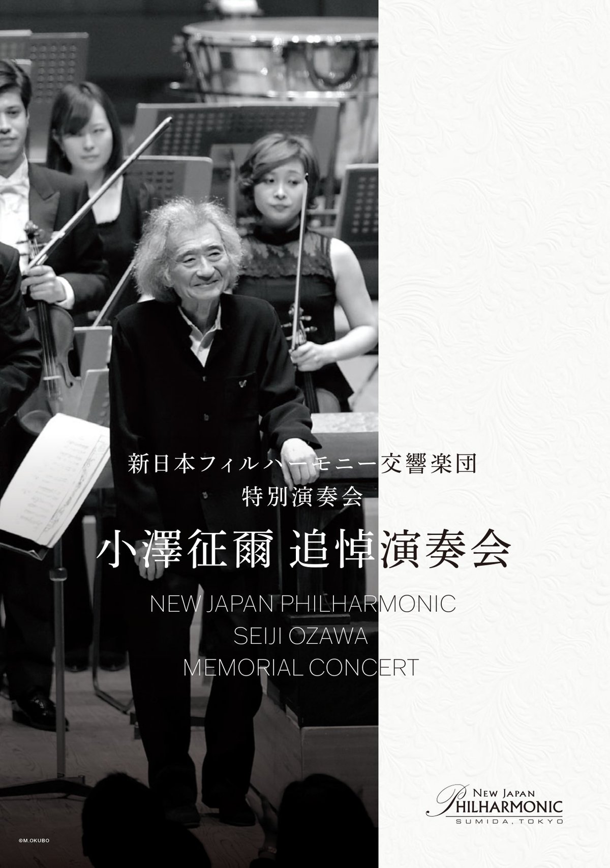 小澤征爾 国連コンサート記念銀貨 Trinity Club