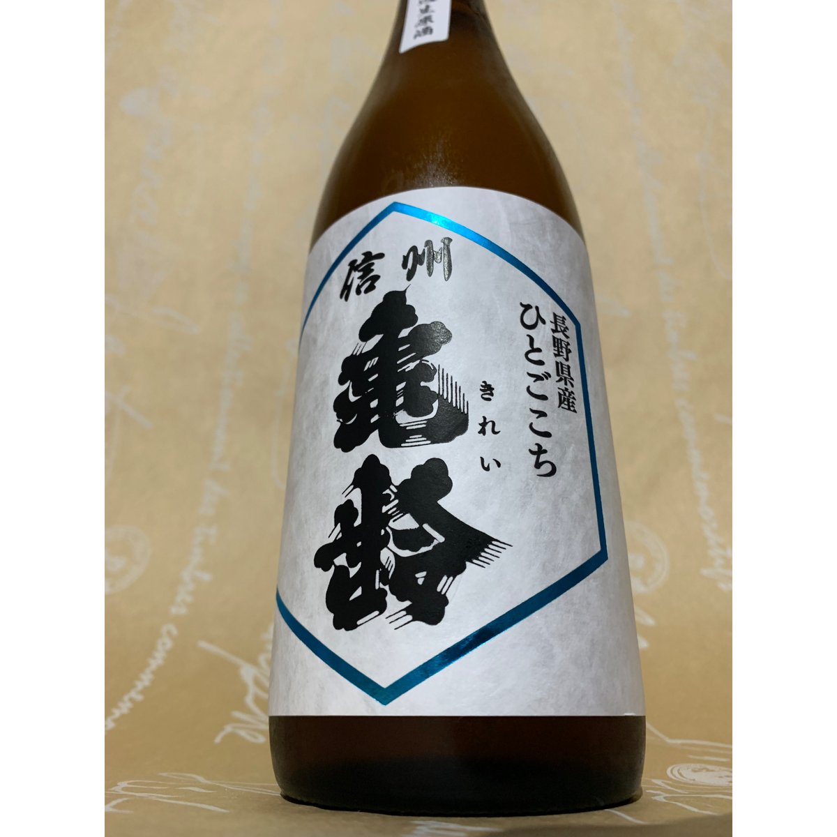 信州亀齢 ひとごこち純米酒 1800ml 信州亀齢-岡崎酒造-信州亀齢特約