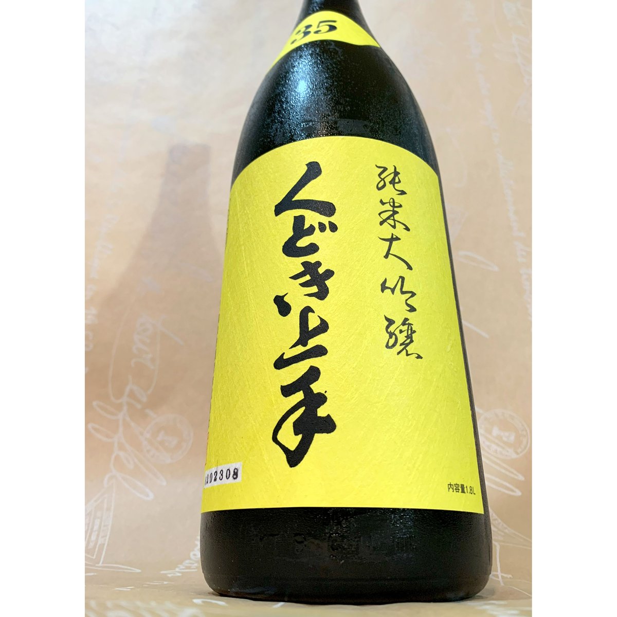 くどき上手 大嶺 1800ml 2本 亀の井酒造【日本酒】くどき上手 純米大