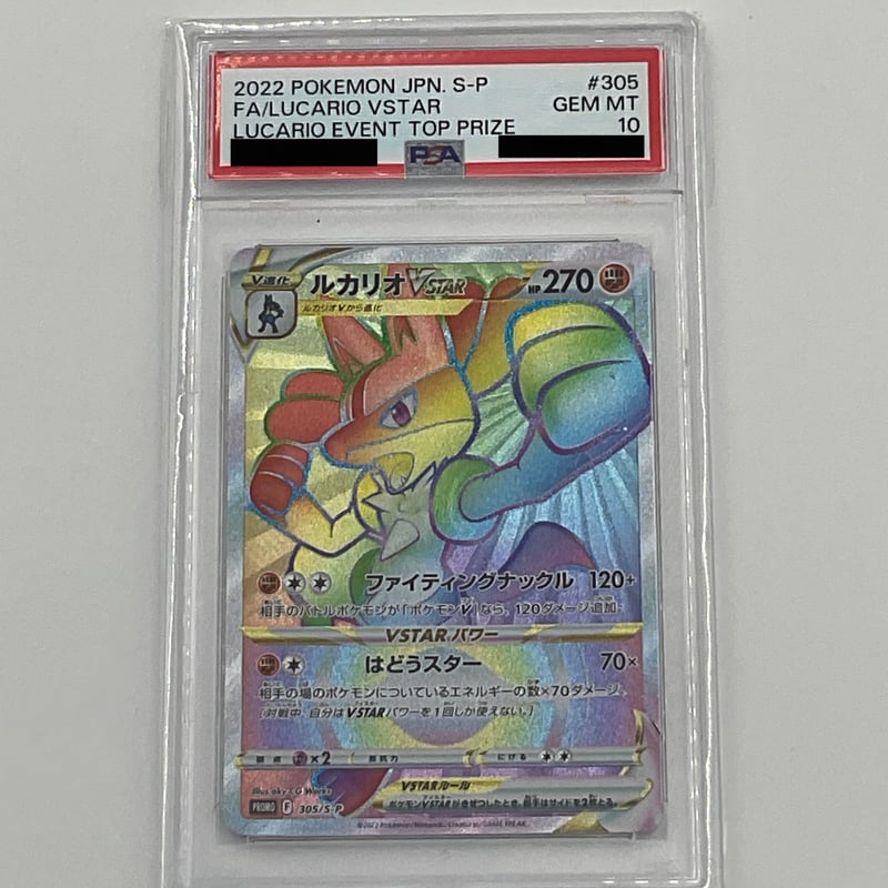 ルカリオvstar sar 全面レリーフ抜け エラーカード ポケモンカード