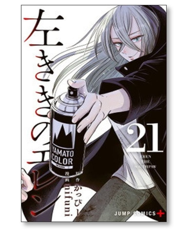 全巻】左ききのエレン 1-24巻 ☆左ききのエレン 全24巻完結セット