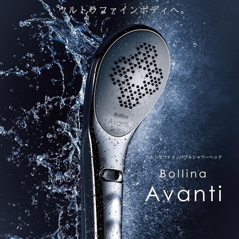 限定ホルダー付】ボリーナアヴァンティ シャワーヘッド ウルトラ
