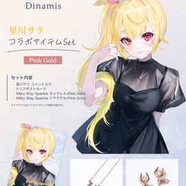 Tariff Ring 星川サラコラボ grand archive Grand Archive】Tariff