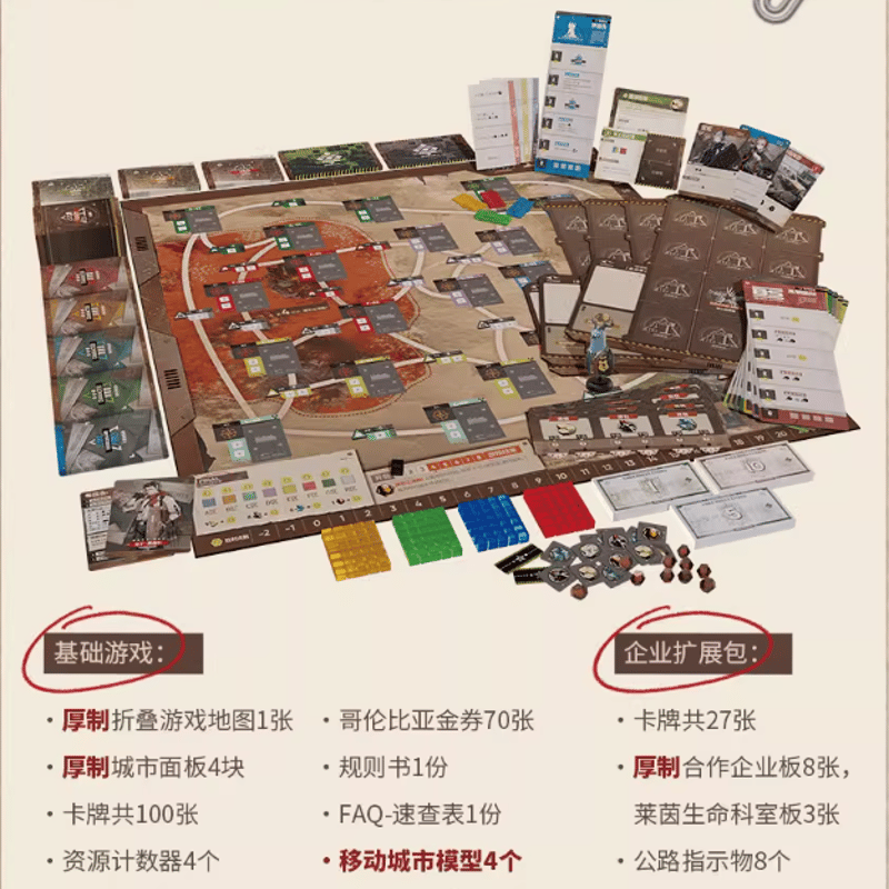 明日方舟公式店】ボードゲーム 遊城拓荒：鋳基者 豪華版 368元 | ちゃぱん