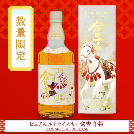CATEGORY 限定商品 | MatsuiWhisky