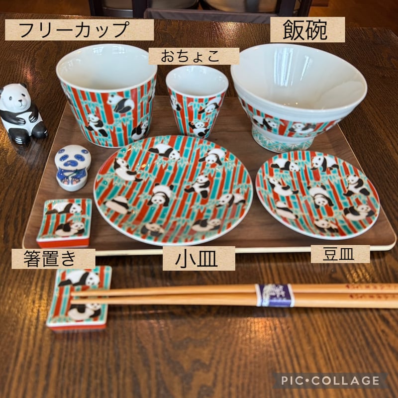 石川県 九谷焼 青郊窯】おちょこ | ぱんだ珈琲店 通販部