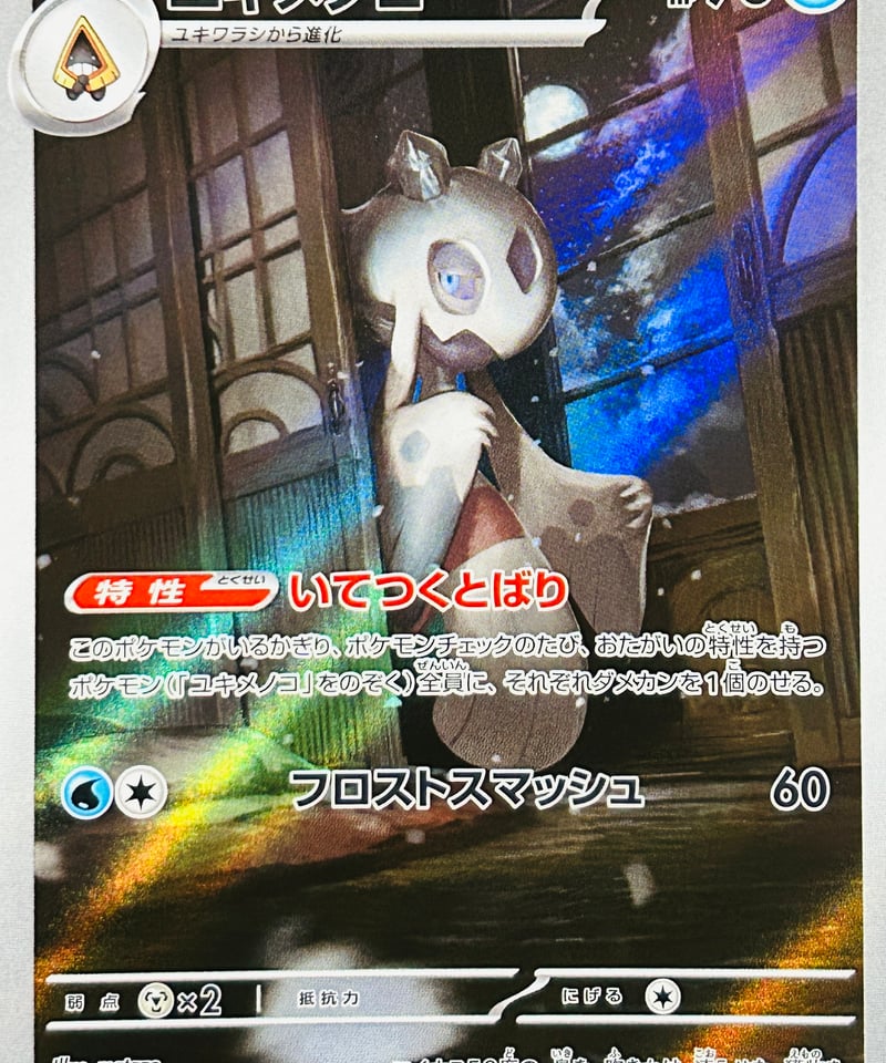 AR CHR 100枚 まとめ売り かぶり無し ビジリオン ポケモンカード AR