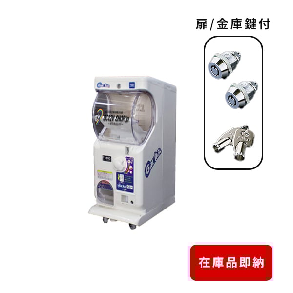 ガチャガチャ 本体 上下2段 筐体 ガチャポン ユージン YUJIN Gacha 赤