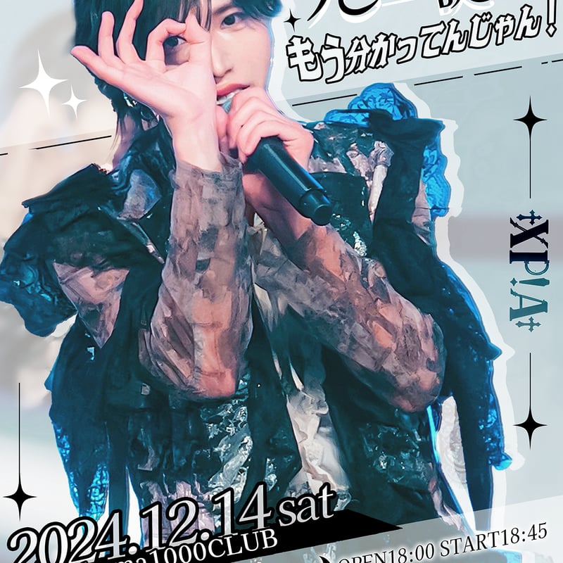 クラウドファンディング】うと生誕祭を盛大に開催したい！ | ＃らぶし