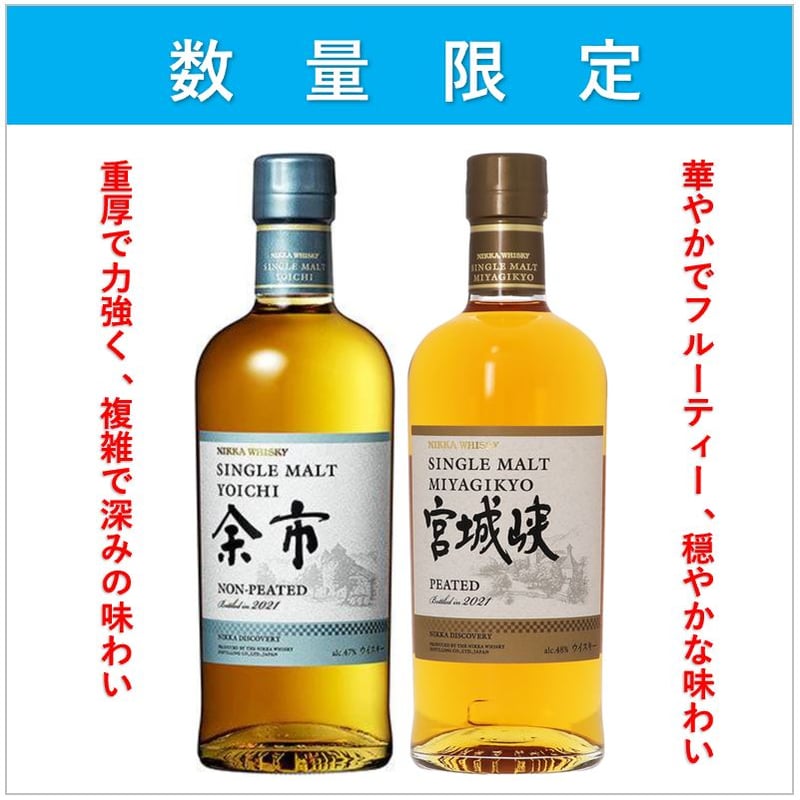 希少】桜尾 戸河内 ファーストリリース 余市ノンピーテッド 宮城峡