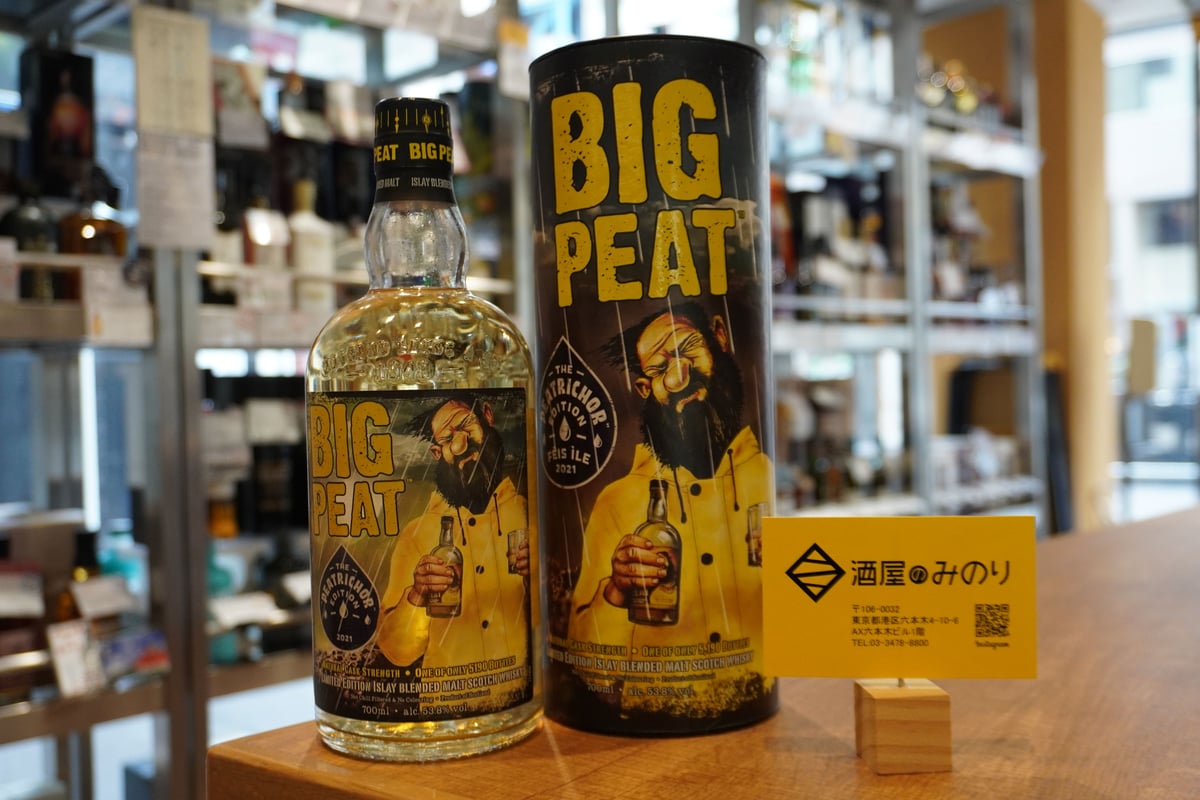 ☆正規品☆ビッグピート ピートリコールエディション | 酒屋のみのり