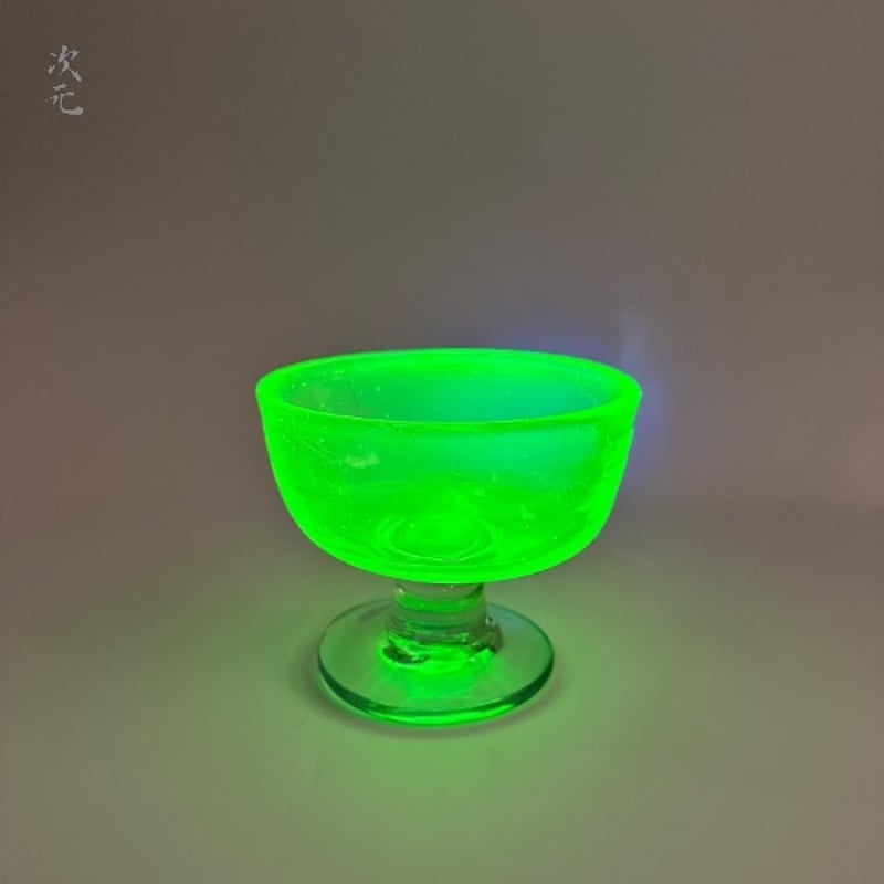 ウランガラス 大正 昭和初期 | 古物屋次元 オンラインショップ