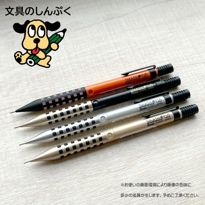 数量 限定 シャープペン スマッシュ 0.5 シャンパンゴールド 0.5mm