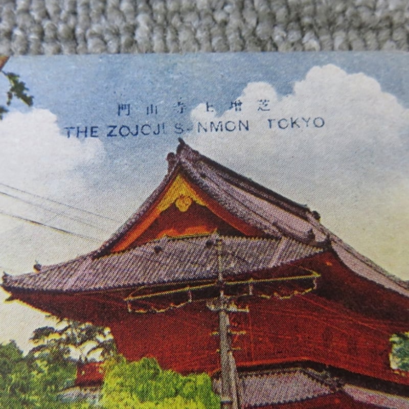 年代物！ 【周防岩國吉香神社 絵葉書】 年代物！ 【周防岩國吉香神社