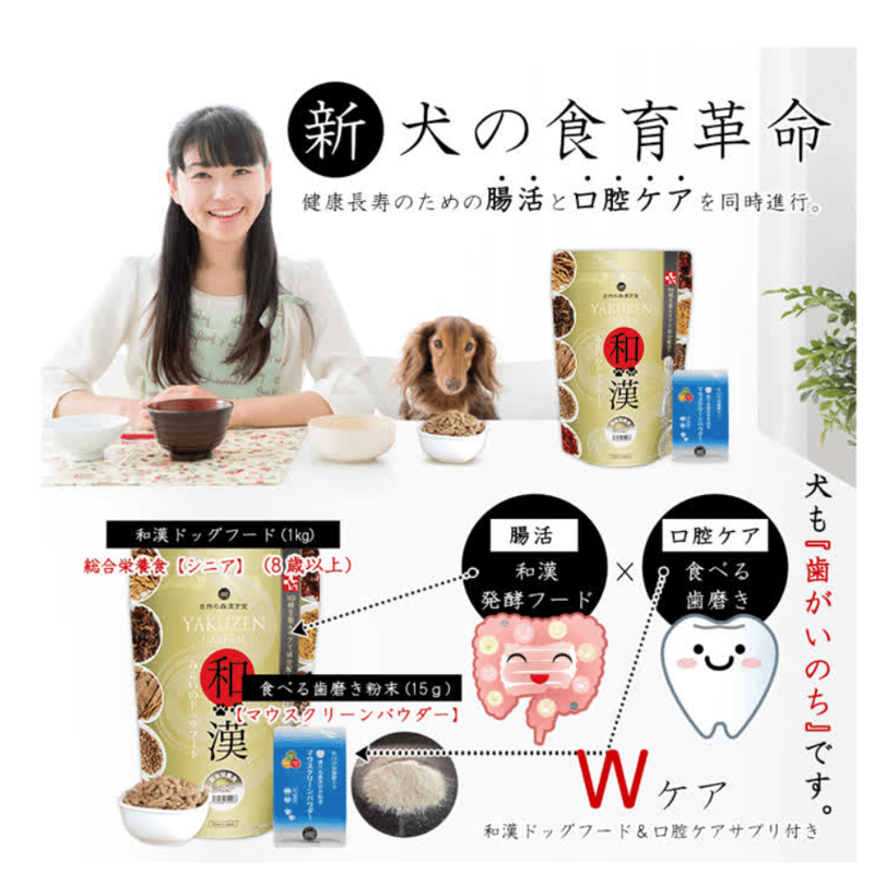 和漢 特別療法食 みらいのドッグフード（肝臓）3つ Amazon.co.jp: 和漢