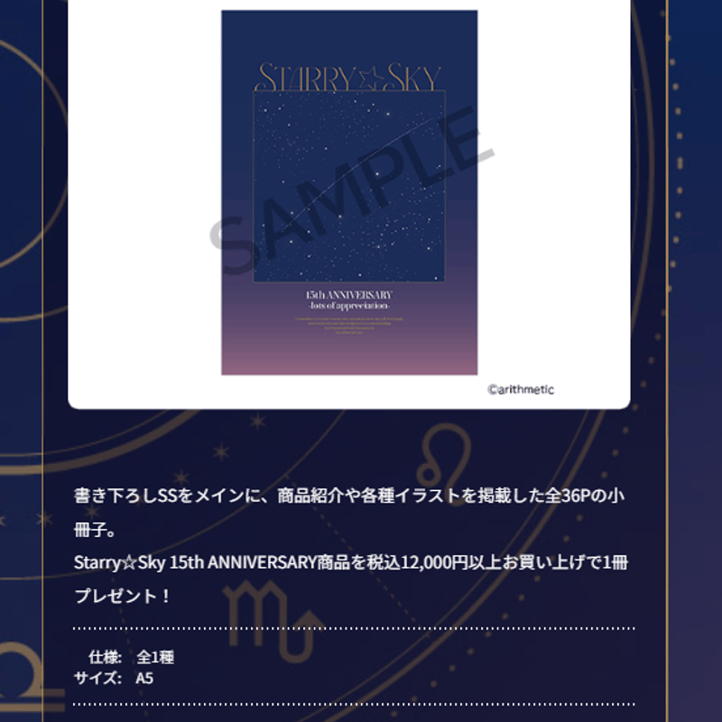 Starry☆Sky 等身大パネル 神楽坂 四季 本日は神楽坂四季の誕生日