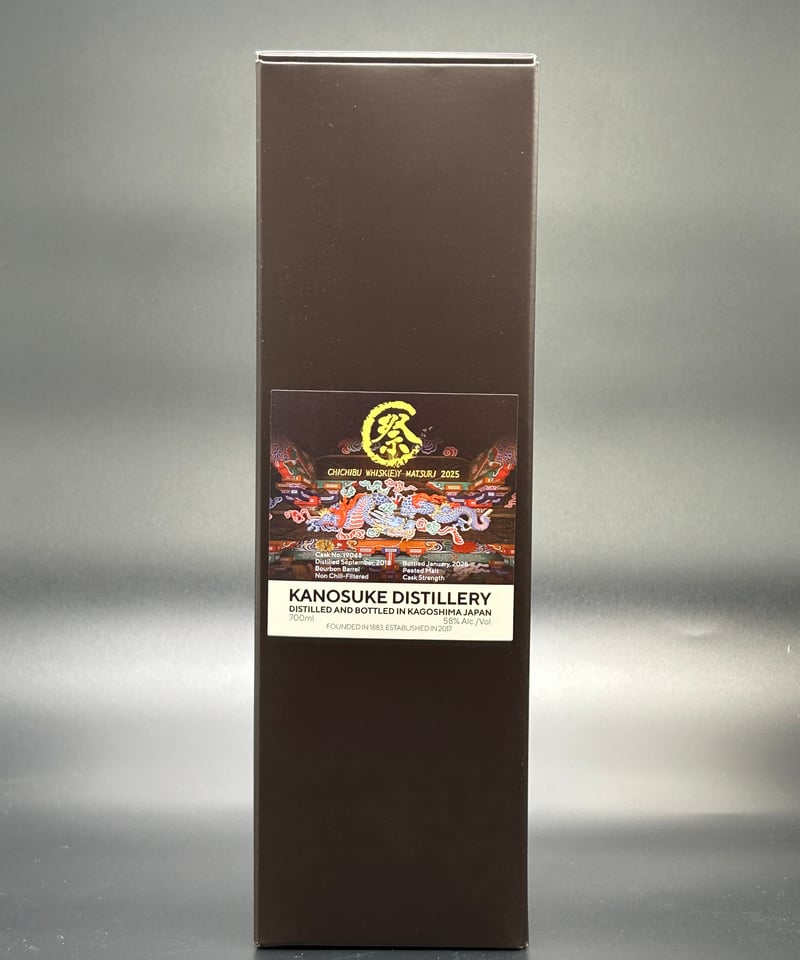 嘉之助 小正 2018-2025 ピーテッド 秩父ウイスキー祭 2025