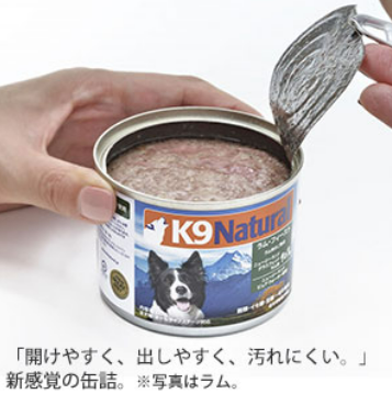 K9ナチュラル プレミアム缶 ビーフ・フィースト | Dog's Pantry Citron