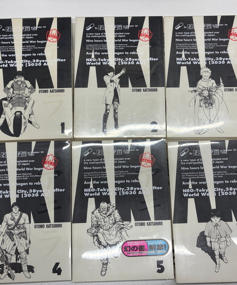 アキラAKIRA フルカラー版 総天然色 全6巻完結セット 大友克洋 AKIRA