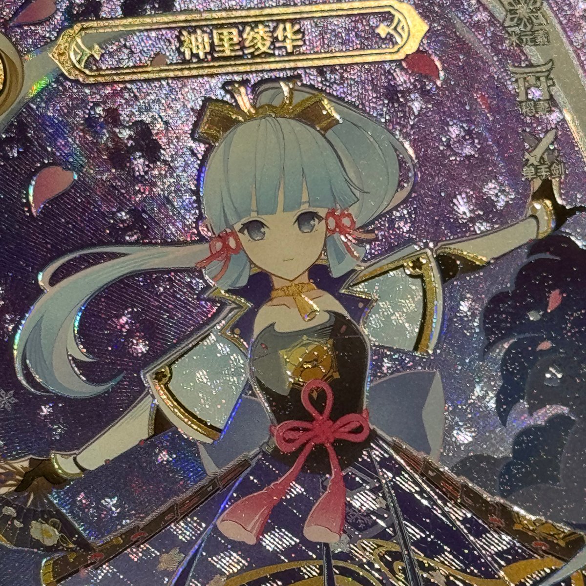 七聖召喚 原神 カード 神里綾華 等級4 公式正規品 2枚