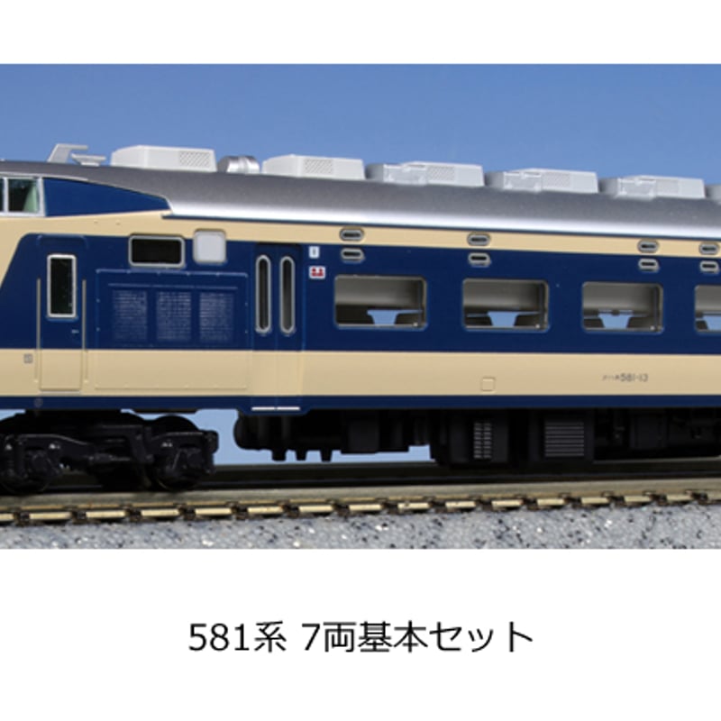 新品未開封】KATO 581系 7両基本セット 10-1717 KATO [10-1717] 581系