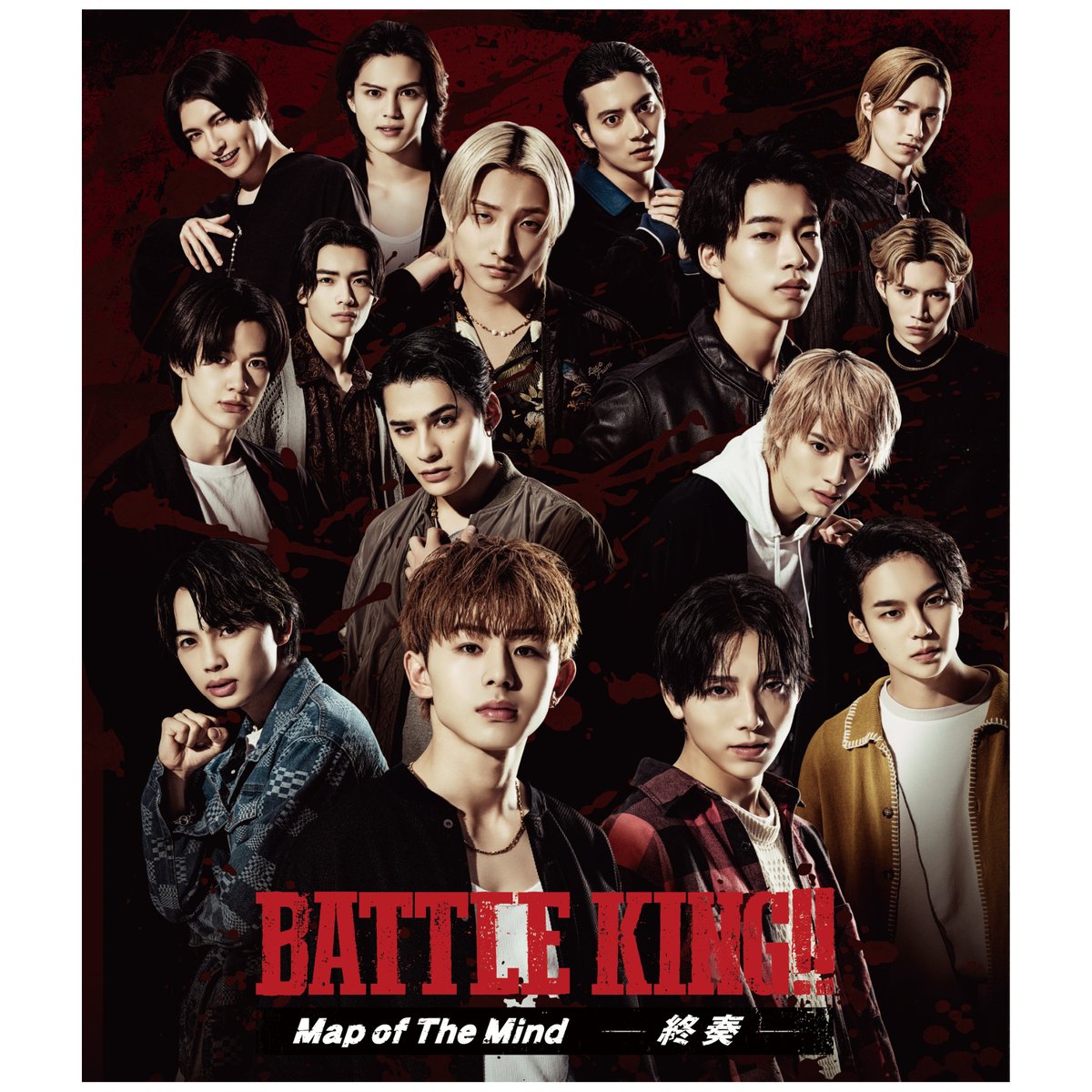 映画『BATTLE KING!! Map of The Mind -序奏・終奏-』豪華Blu-