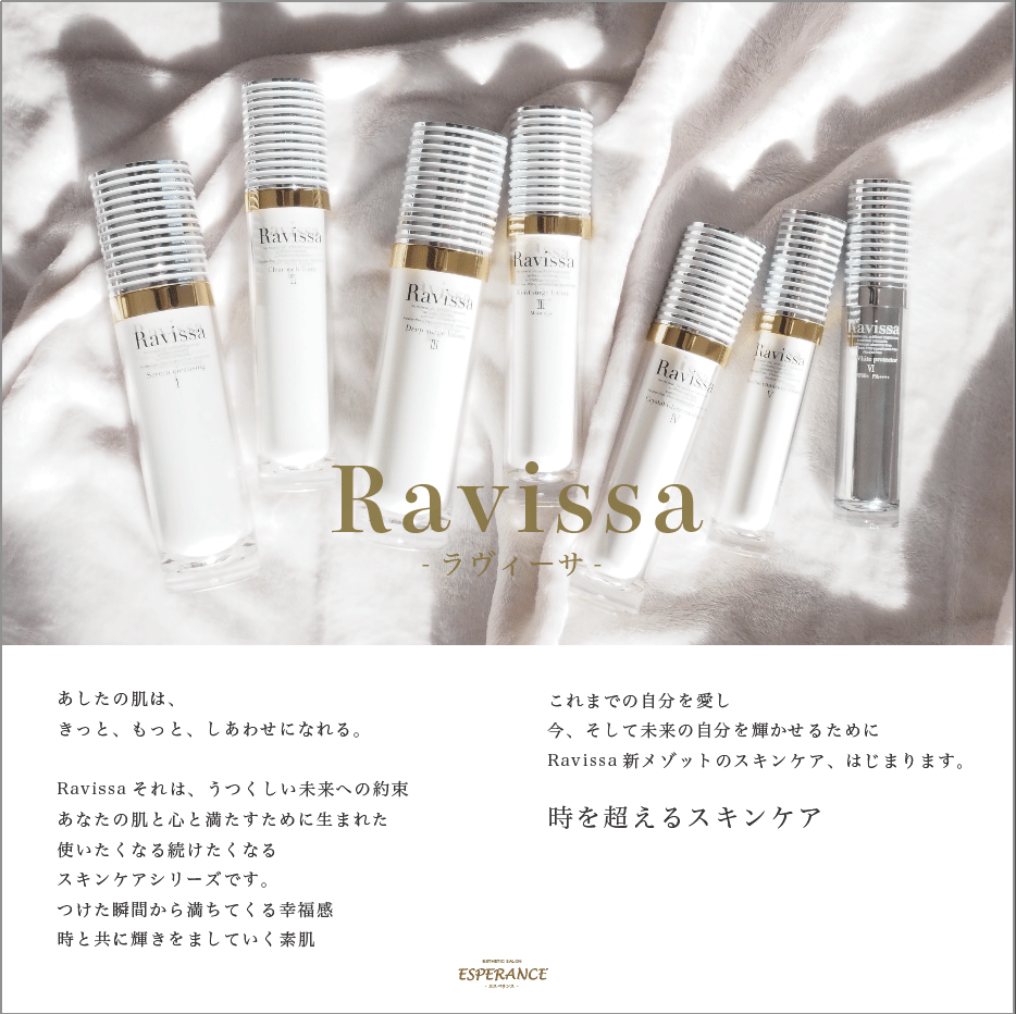 ☆Ravissa / Ⅳ.クリスタルホワイトエマルション〈ブライトニング美容