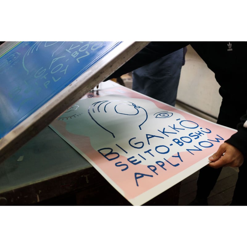 稀少美品/GISM/限定A4sizeシルクスクリーンポスターB/横山SAKEVI 稀少