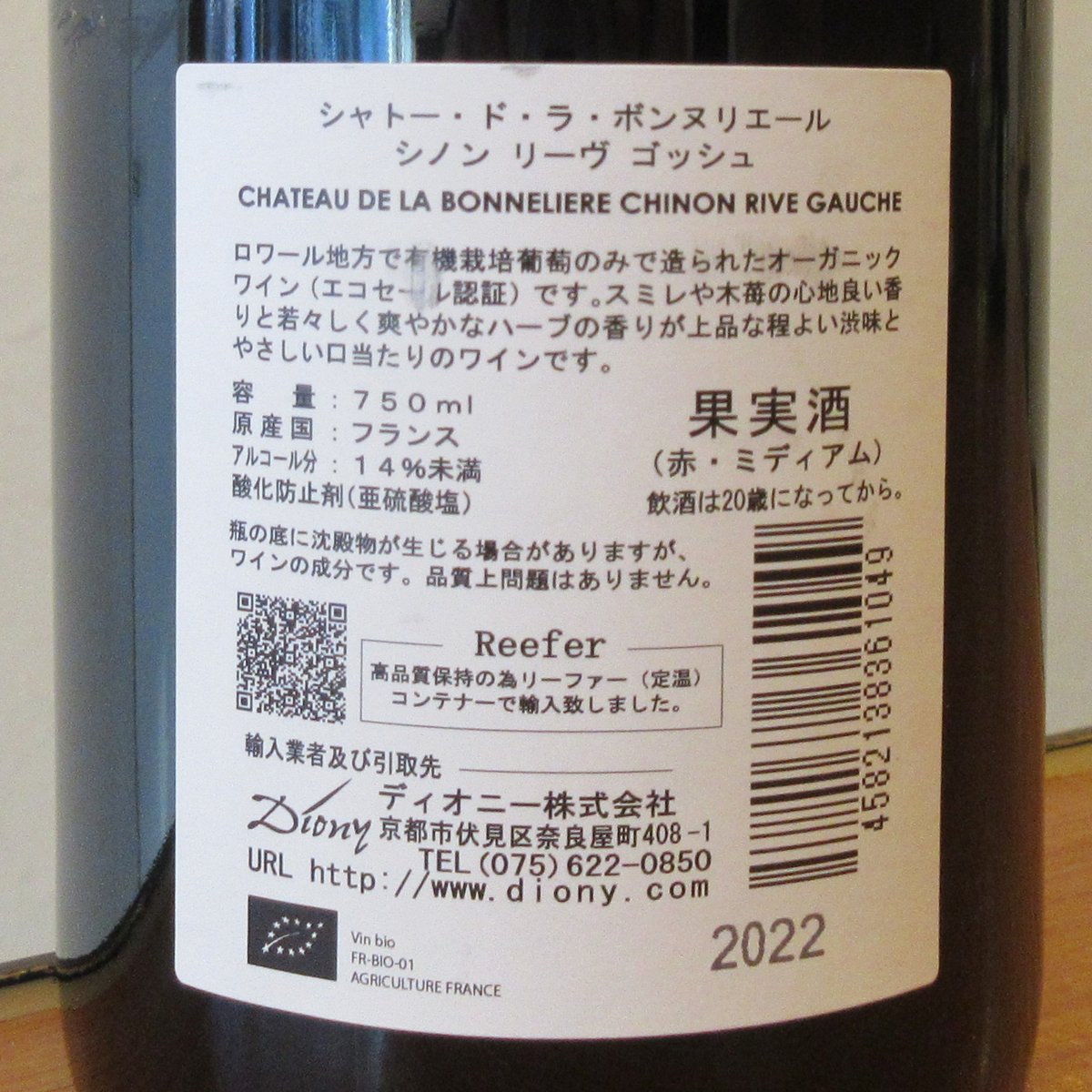 フランス ヴィンテージ ジャン/ロベール・クルティエ ボウル 洋梨