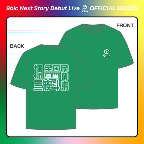 CATEGORY 椚 三波斗 | WAIWAI SHOP OFFICIAL ONLINE STORE