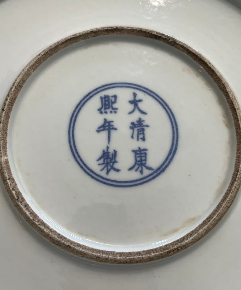 大清康熙年製 赤絵【風景・梅・松】大皿 丸皿 中国美術 盛り皿 飾り皿