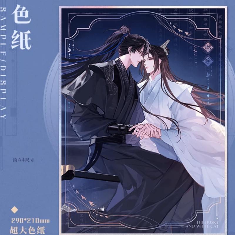 二哈和他的白猫師尊 韓国 イラストカード 韓国語 中国小説 BL『二哈和