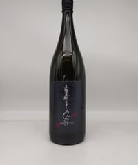 北谷長老 限定古酒 35度 720ml | 味ノマチダヤ