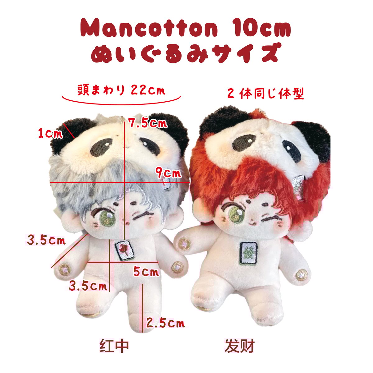 ぬい服】着ぐるみキャップ&シャツ&サロペットセット【宇宙人】 10cm用