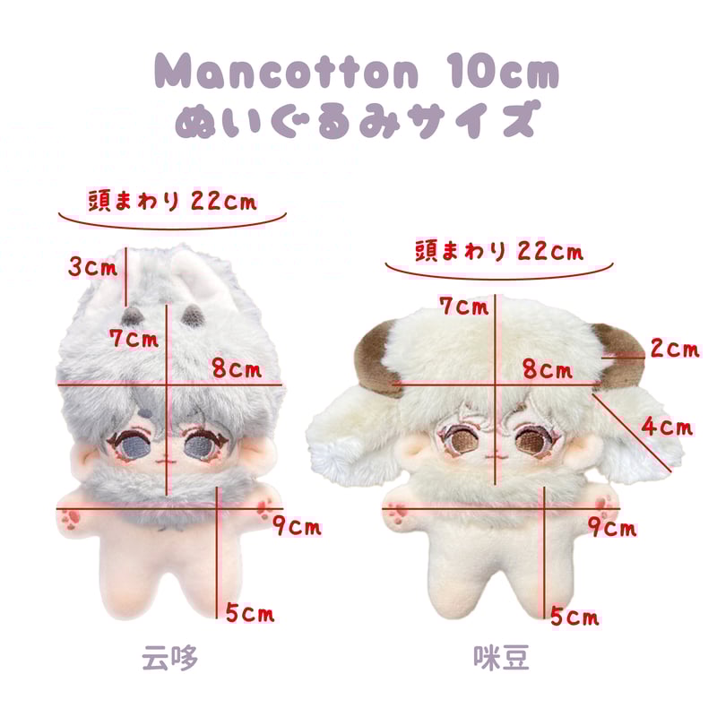 ぬい服】ぬいぐるみ用ポンチョ (10cm 用 )【サメ・アザラシ】【推し活