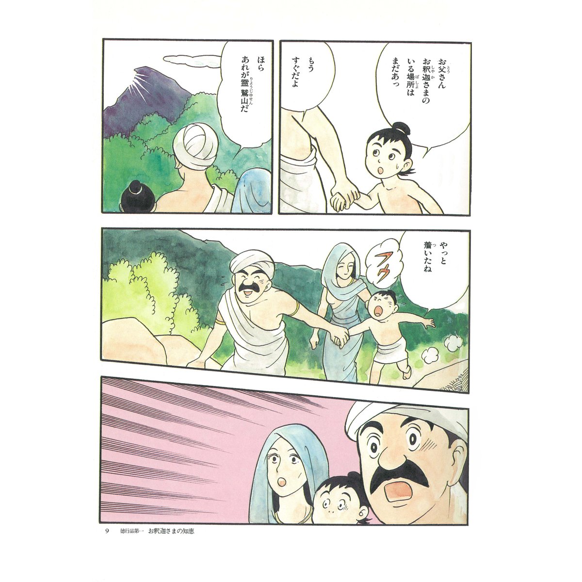 新国訳大蔵経 法華部2冊 無量義経.法華経 普賢経 【公式通販】