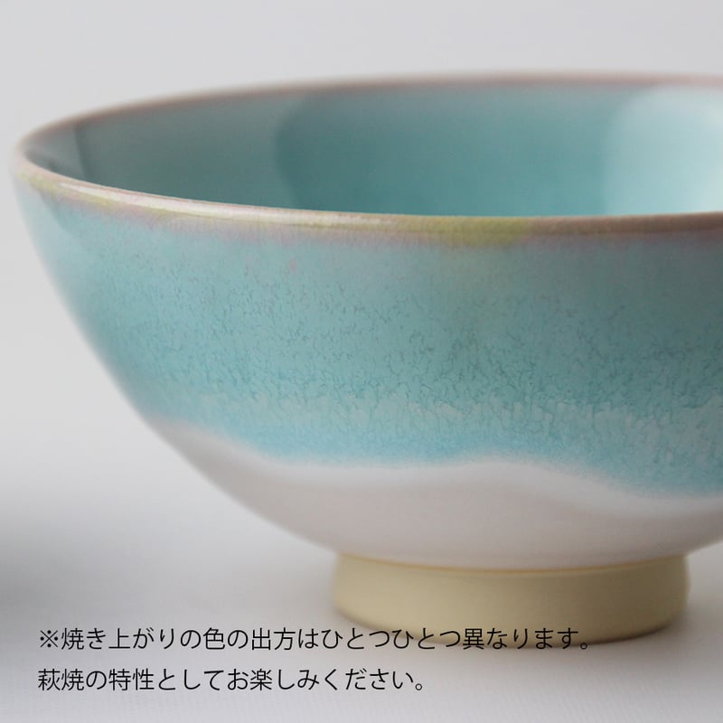 オンラインストア限定品 | mint （ミント）｜ お茶碗 ｜萩焼 SHUTOUEN