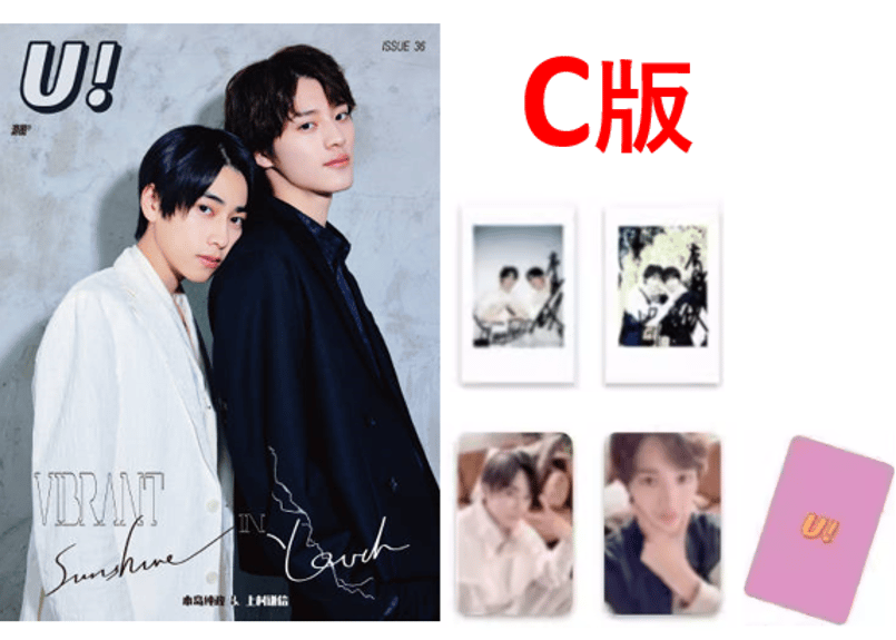 上村謙信＆本島純政】 游图U！Magazine 2025年 🌟和訳付き🌟 | E'GA書店