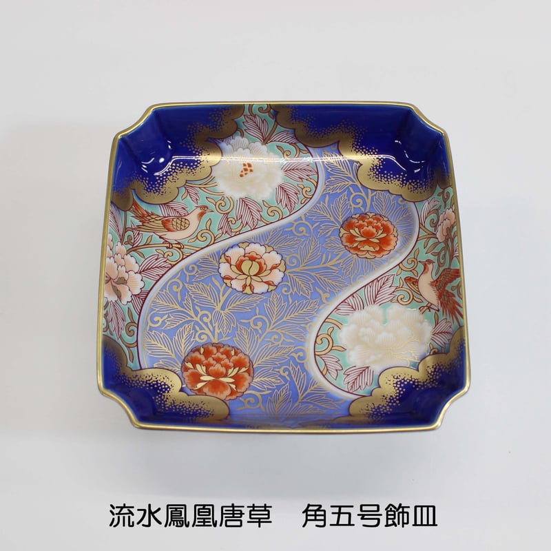特選品 有田焼 深川製磁 金彩飾り皿 磁器製 | 陶器の店 泉屋